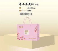 手工蛋黄酥精品礼盒